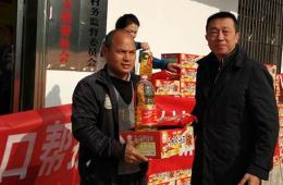 我院对对口帮扶贫困村的贫困户进行春节慰问