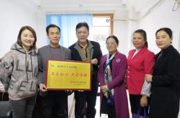 龙圩区思念村给市工人医院赠送牌匾表谢意