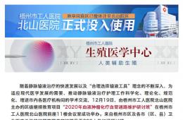 梧州市工人医院成功举办2020年血液肿瘤化疗血管通路维护研