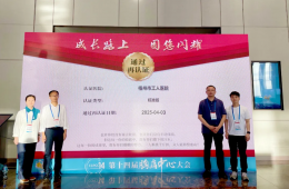 我院通过“国家胸痛中心（标准版）”再认证